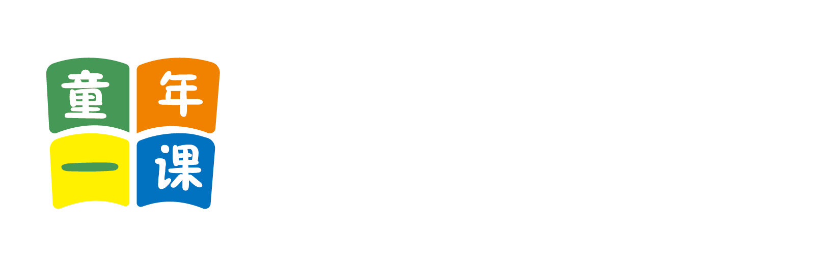 操白丝短裙骚货北京童年一课助学发展中心